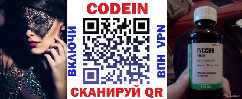 Кодеиновый сироп Lean напиток Lean (лин)  кракен   Нижняя Тура 